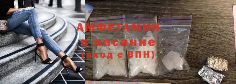 Amphetamine Розовый  Кириллов 